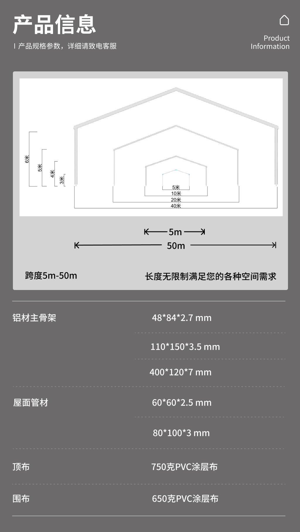 运动篷房26