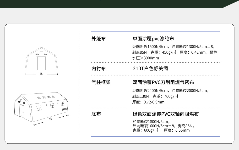 政采充气10