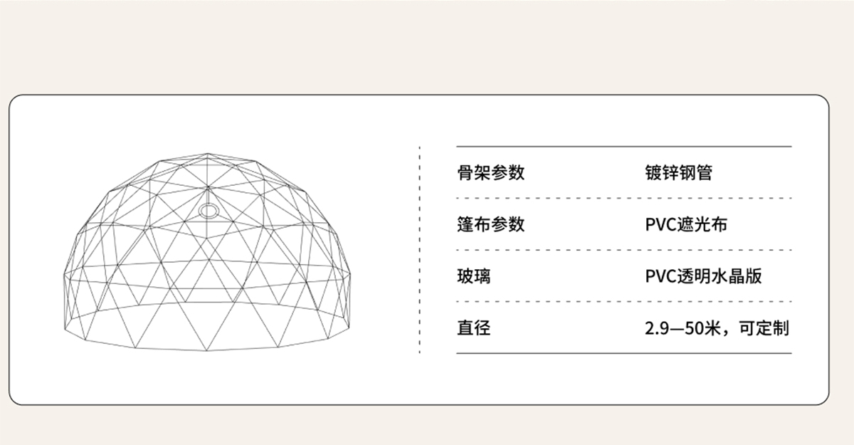 向阳公园旅馆帐篷